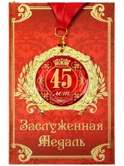 Медаль на открытке 