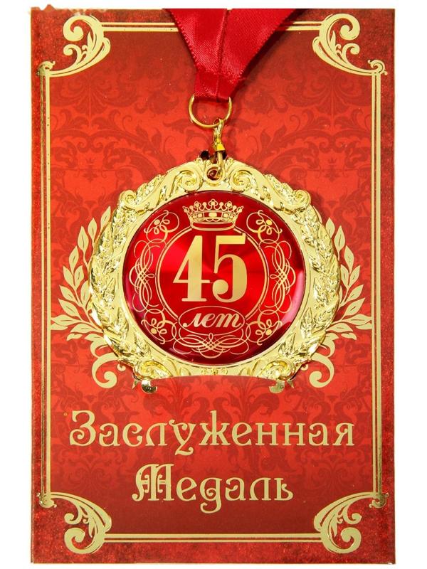 Медаль на открытке 