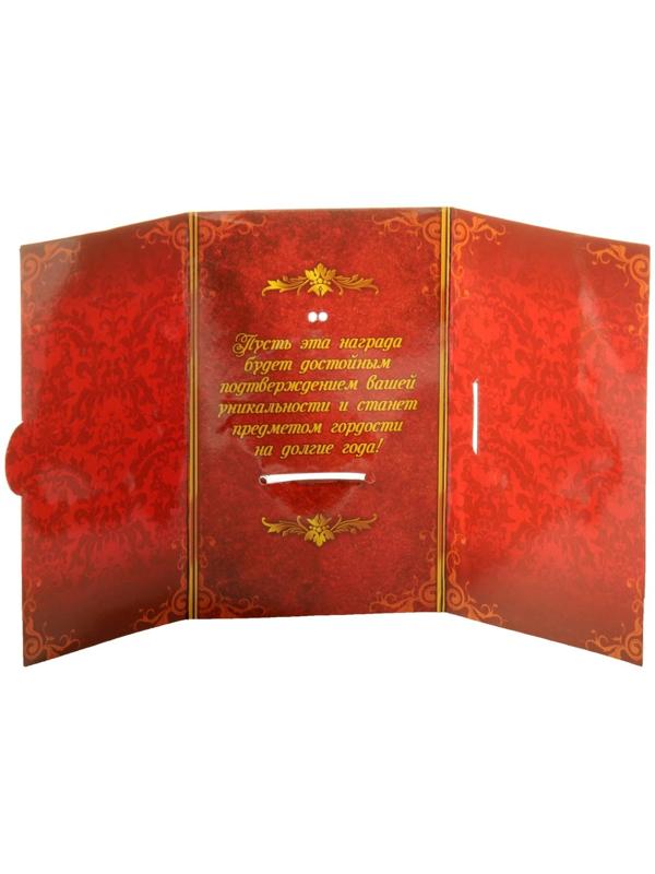 Медаль на открытке 