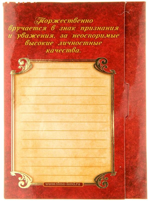 Медаль на открытке 