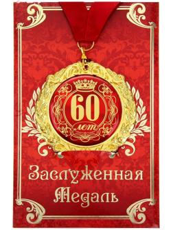 Медаль на открытке 