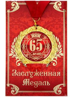 Медаль на открытке 