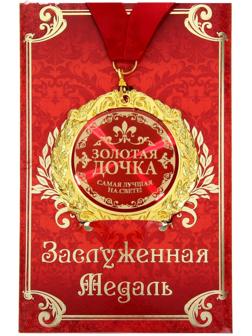 Медаль на открытке 