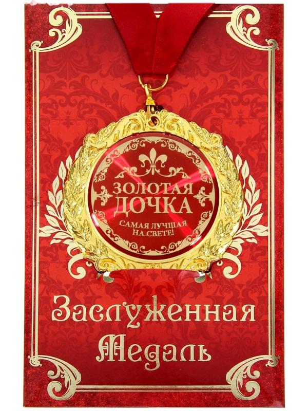 Медаль на открытке 