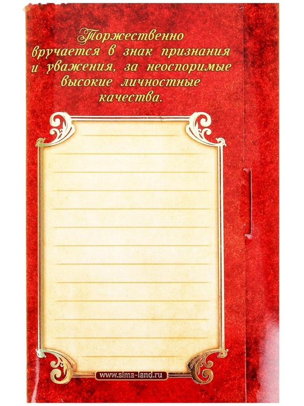 Медаль на открытке 