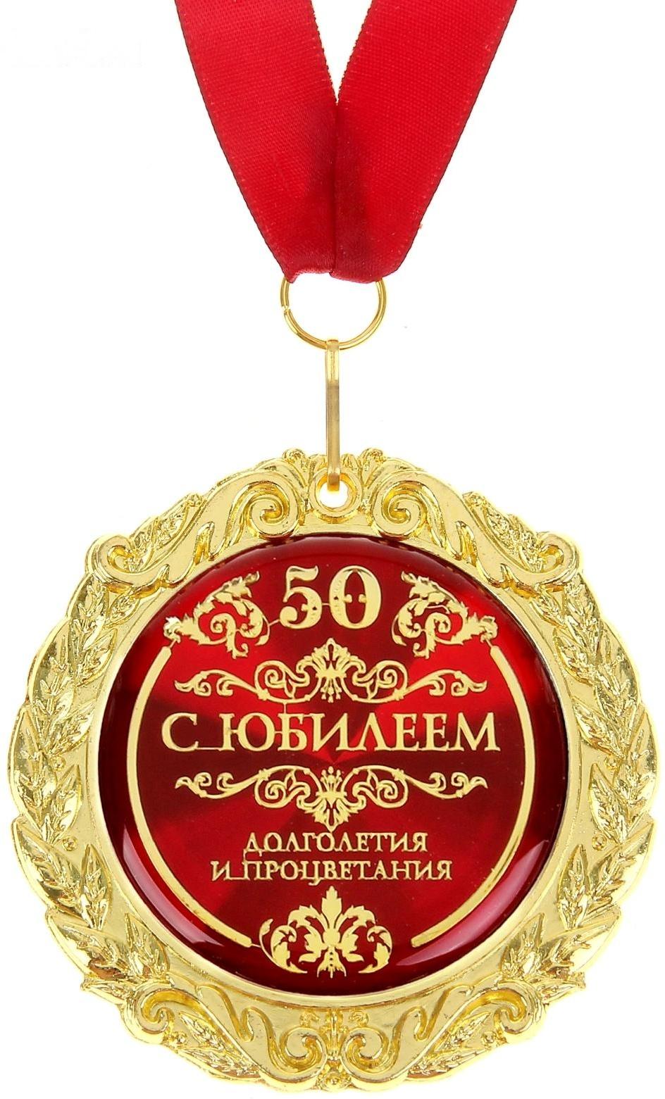 Медаль на открытке 