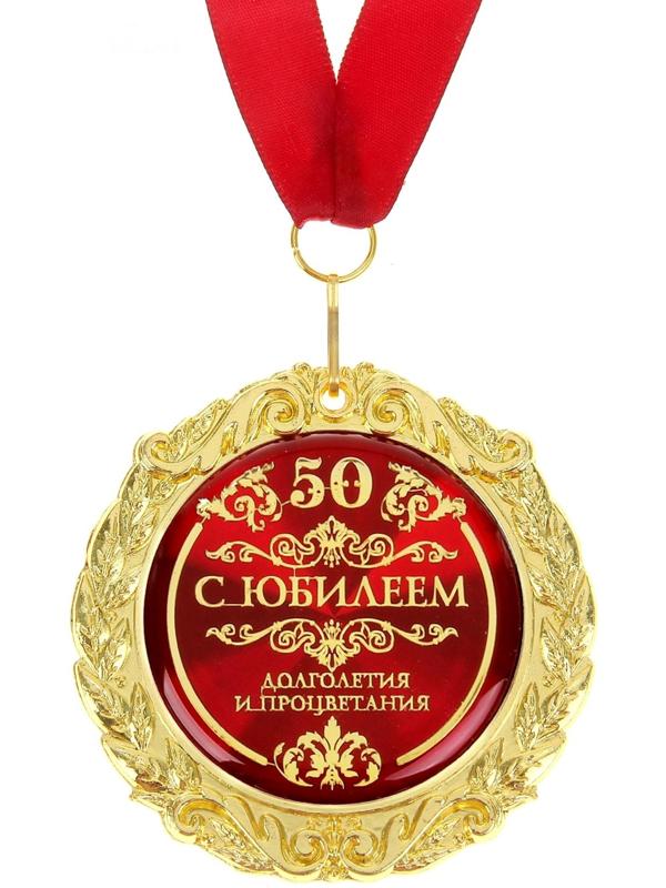 Медаль на открытке 