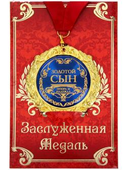 Медаль на открытке 