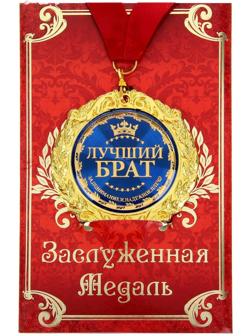 Медаль на открытке 