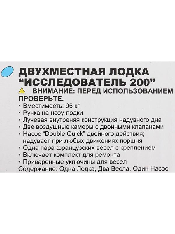 Лодка Explorer 200, 2 местная, 185 х 94 х 41 см, от 6 лет, до 95 кг, вёсла, насос, 58331NP INTEX