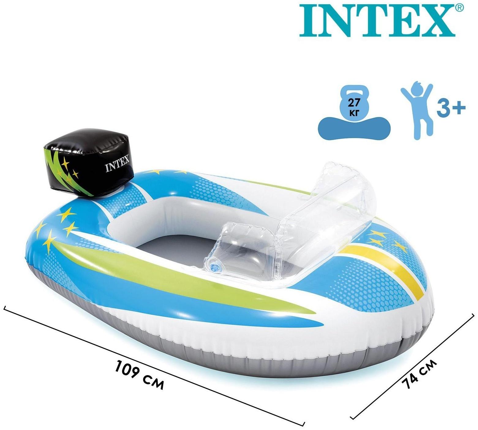 Лодка надувная Intex Pool Cruisers 59380, от 3-6 лет / 109 х 74 см. / Микс 1 шт.