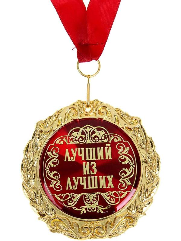 Медаль в бархатной коробке 