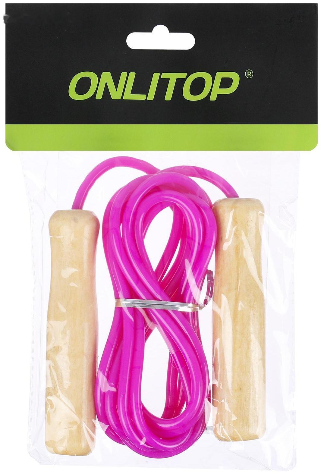 Скакалка с деревянными ручками, 2,6 м, цвета МИКС