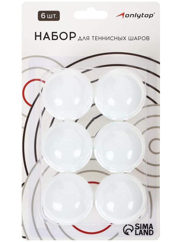 Мяч для настольного тенниса 40 мм, набор 6 шт., цвет белый