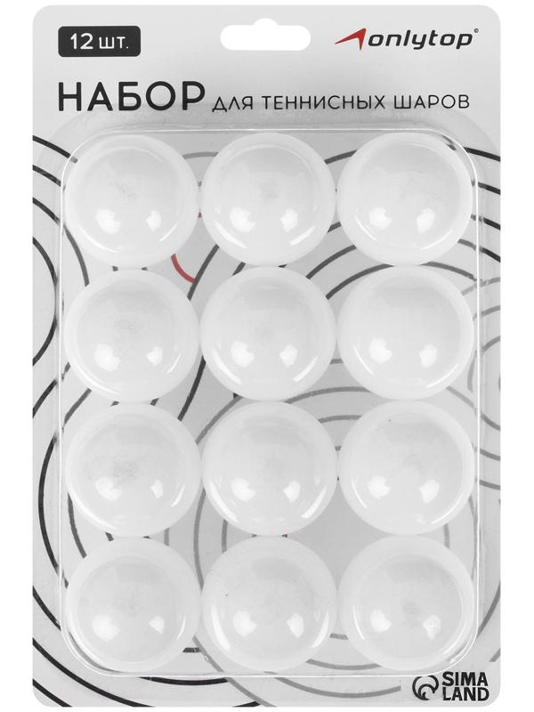 Мяч для настольного тенниса 40 мм, набор 12 шт., цвет белый