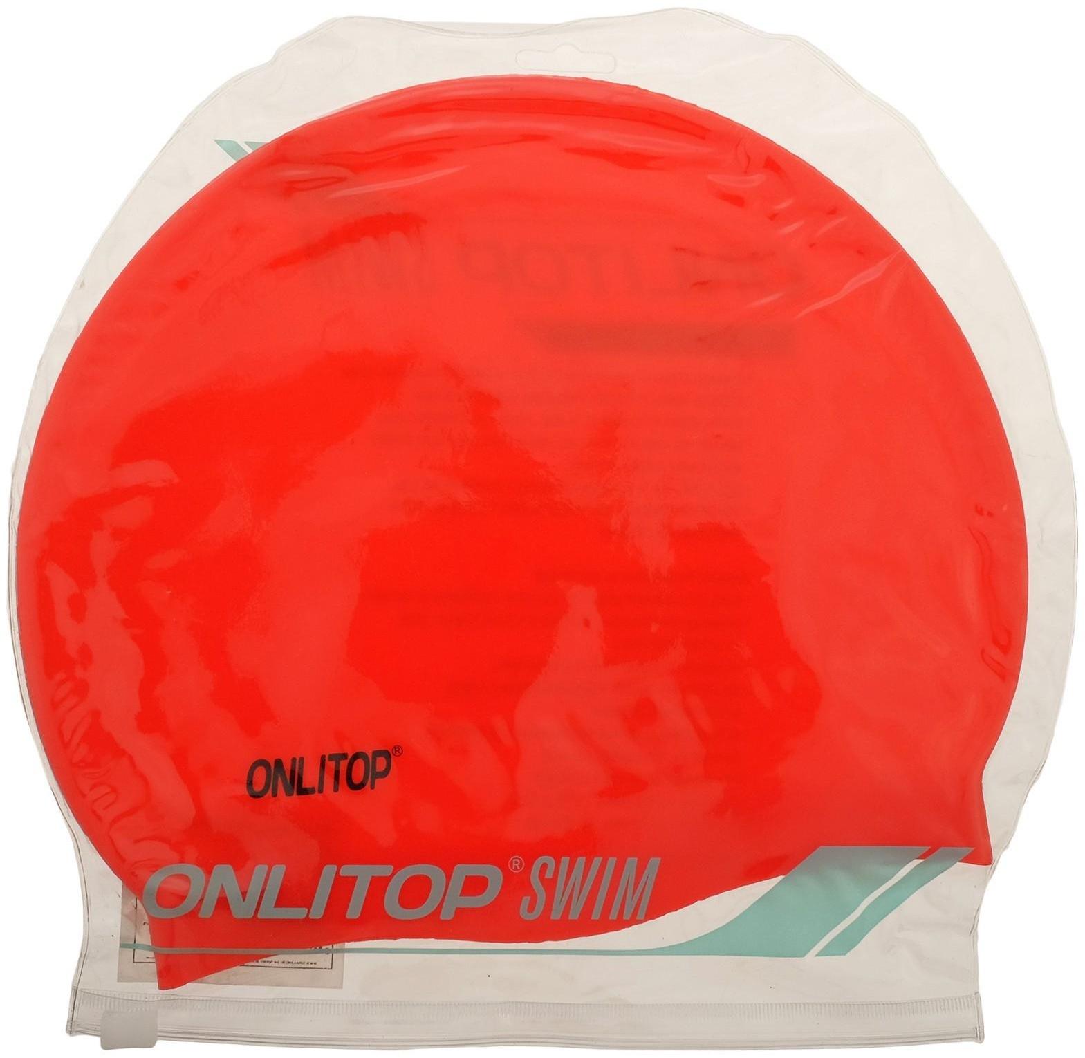 Шапочка для бассейна Onlitop, силиконовая, обхват 54-60 см, цвета микс