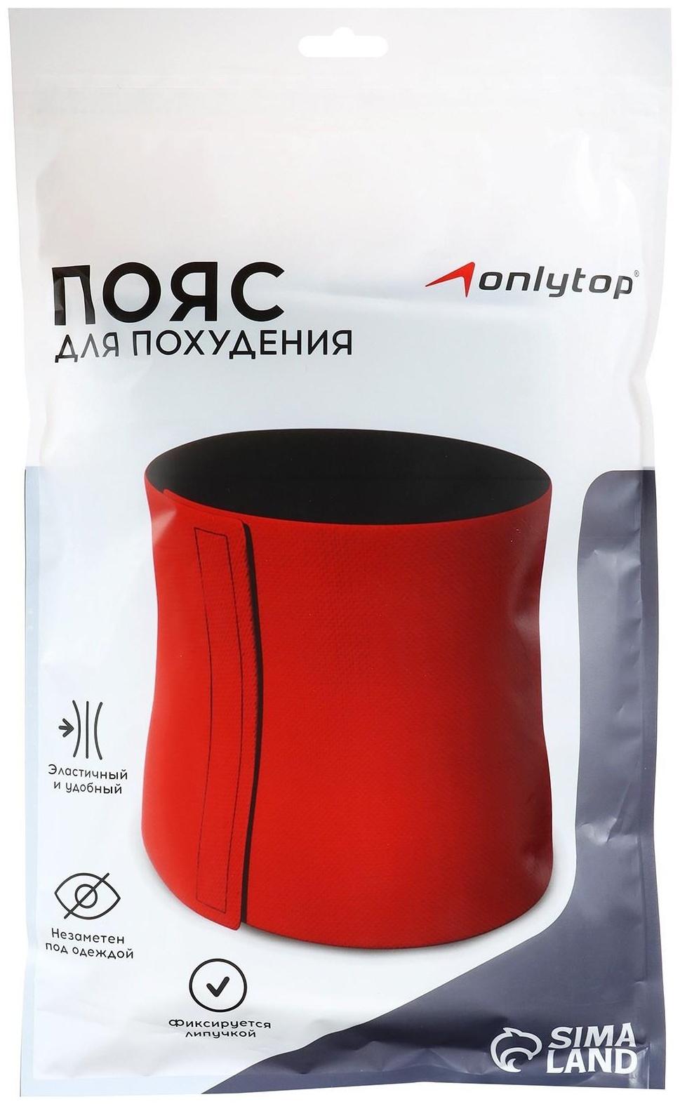 Пояс суппорт регулирующий