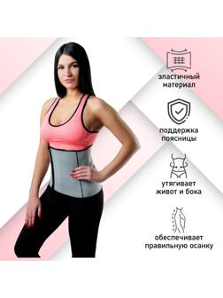 Пояс суппорт регулирующий