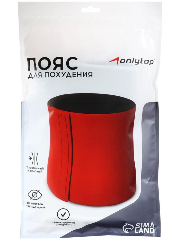 Пояс суппорт регулирующий