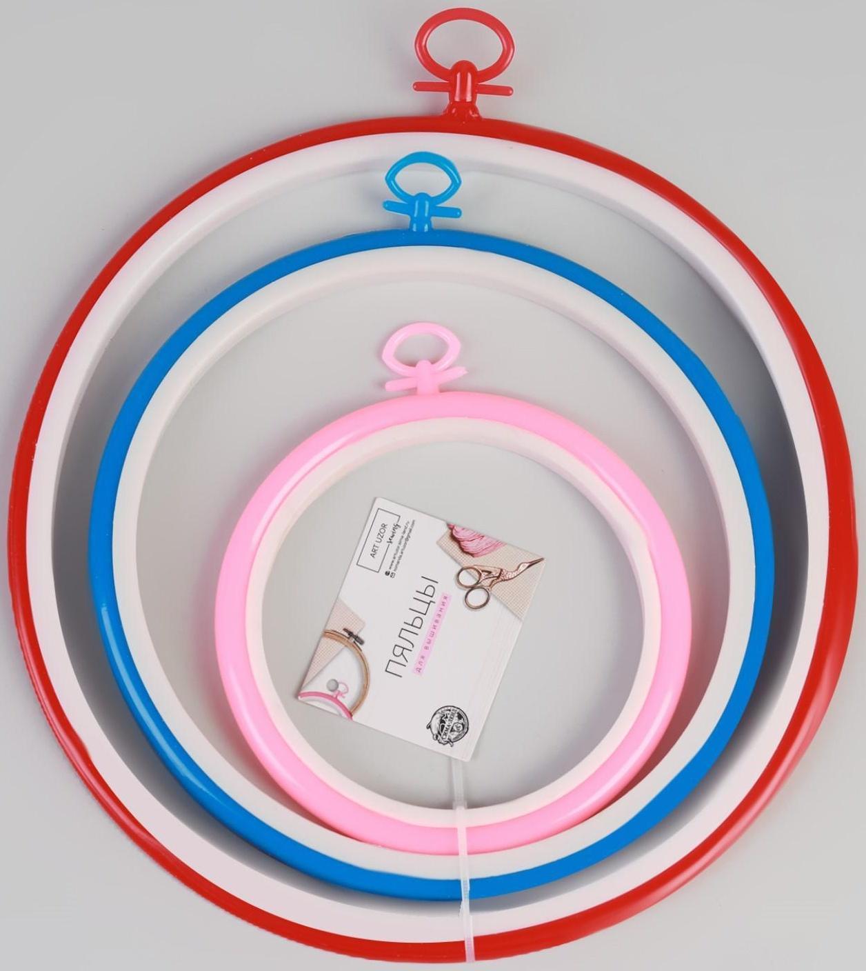 Пяльцы для вышивания, d = 11/17/21 см, 3 шт, цвет разноцветный
