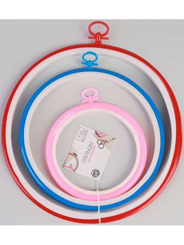 Пяльцы для вышивания, d = 11/17/21 см, 3 шт, цвет разноцветный