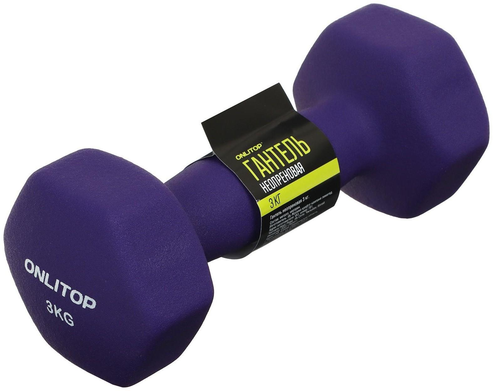 Гантель неопреновая, 3 кг, цвета микс