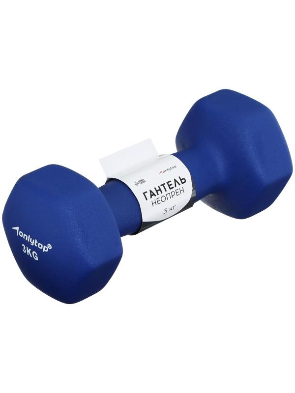 Гантель неопреновая, 3 кг, цвета микс