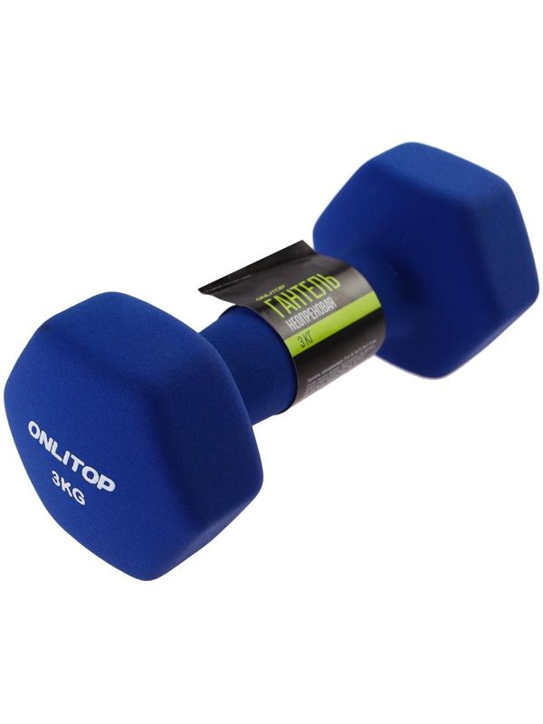 Гантель неопреновая, 3 кг, цвета микс