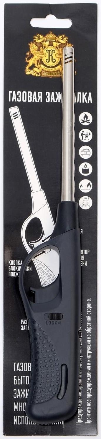 Газовая бытовая зажигалка 