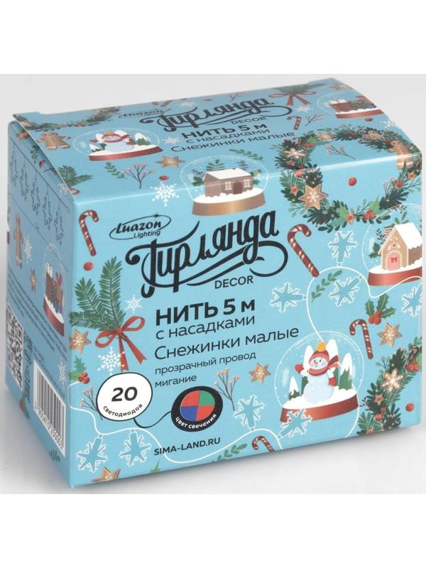 Гирлянда «Нить» 5 м с насадками «Снежинки малые», IP20, прозрачная нить, 20 LED, свечение мульти (RG/RB), мигание, 220 В