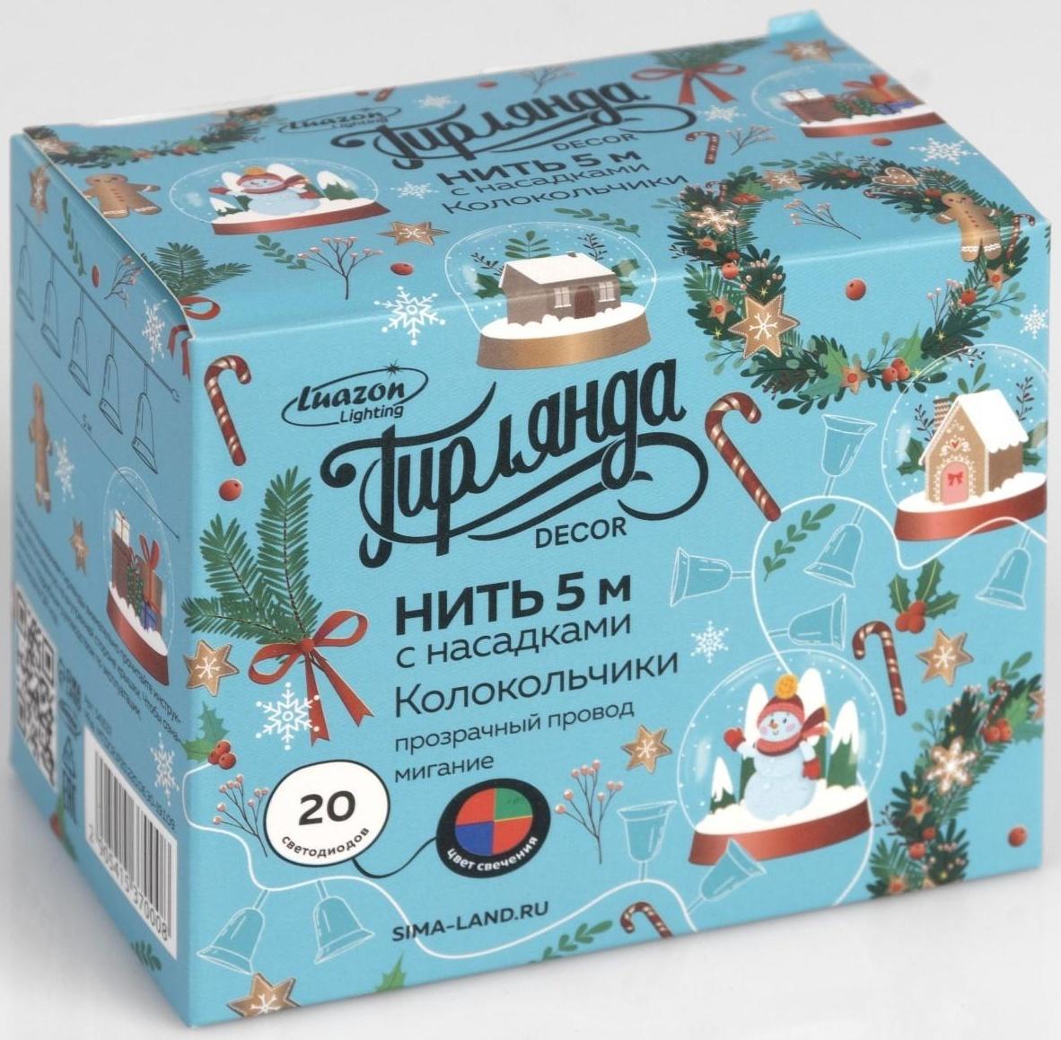 Гирлянда «Нить» 5 м с насадками «Колокольчики», IP20, прозрачная нить, 20 LED, свечение мульти (RG/RB), мигание, 220 В