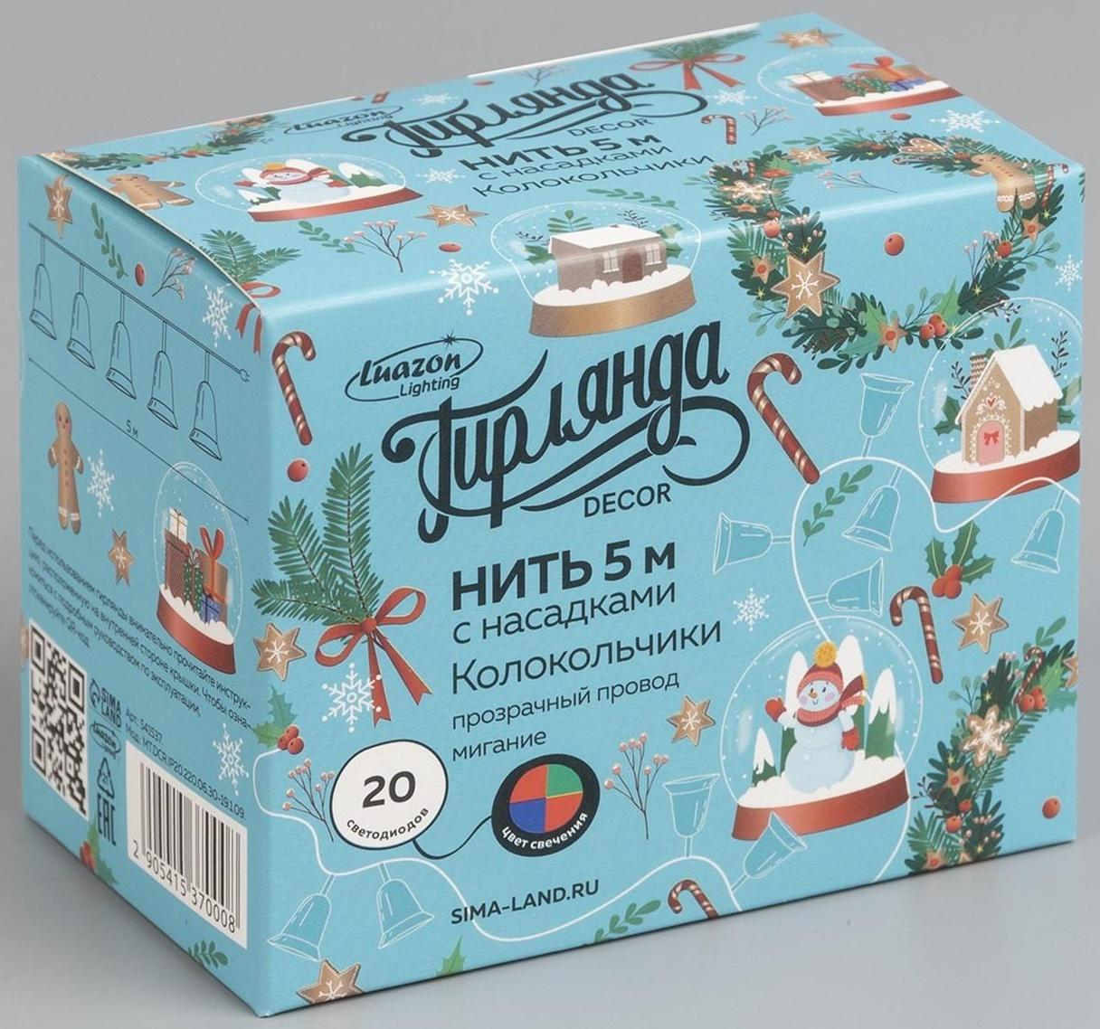 Гирлянда «Нить» 5 м с насадками «Колокольчики», IP20, прозрачная нить, 20 LED, свечение мульти (RG/RB), мигание, 220 В