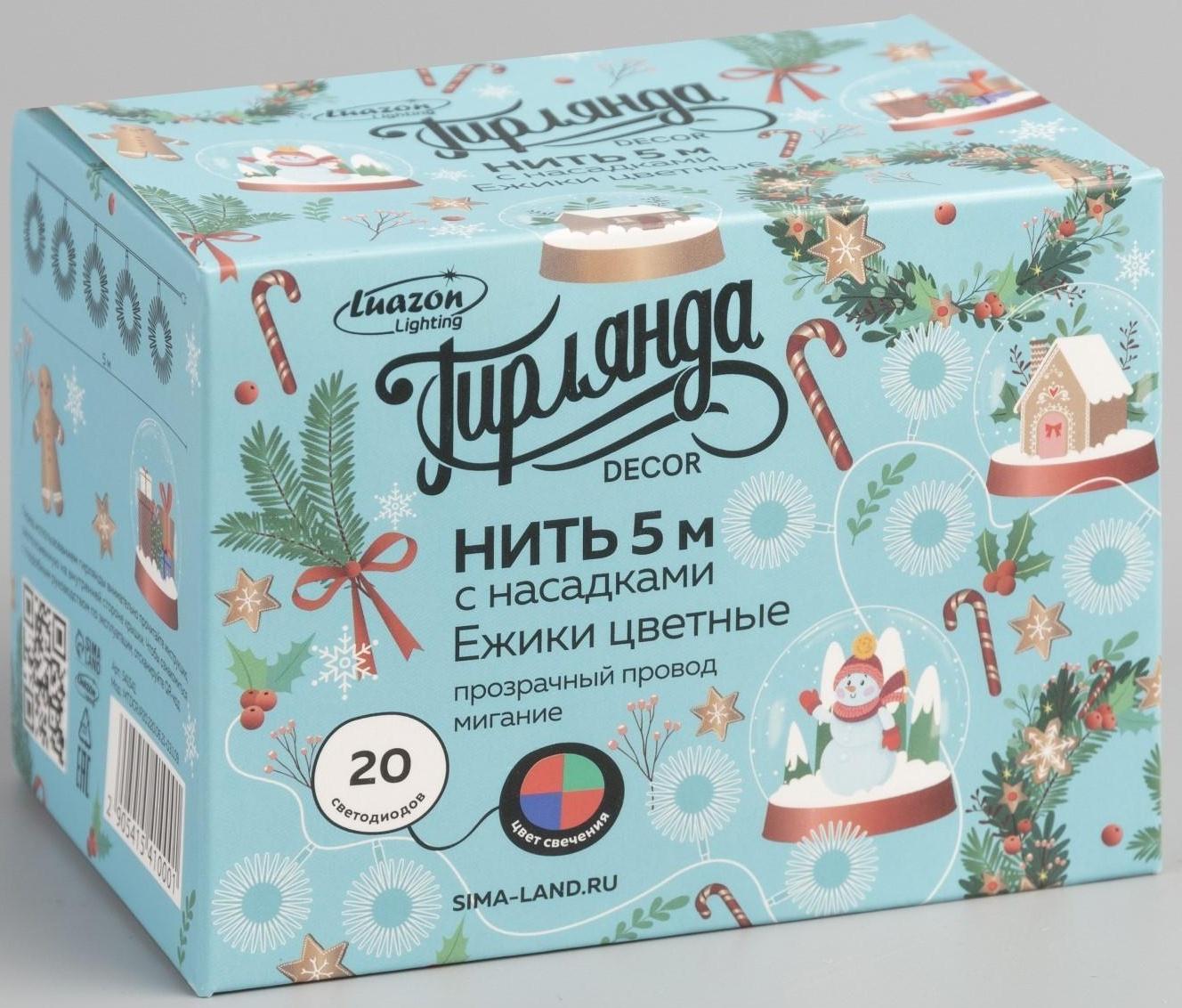 Гирлянда «Нить» 5 м с насадками «Ёжики», IP20, прозрачная нить, 20 LED, свечение мульти (RG/RB), мигание, 220 В