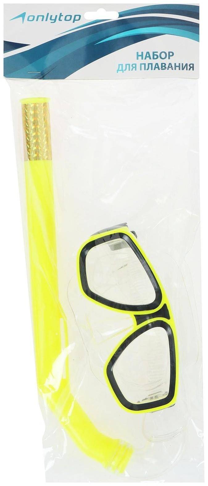 Набор для подводного плавания: маска+трубка, в пакете, цвета микс