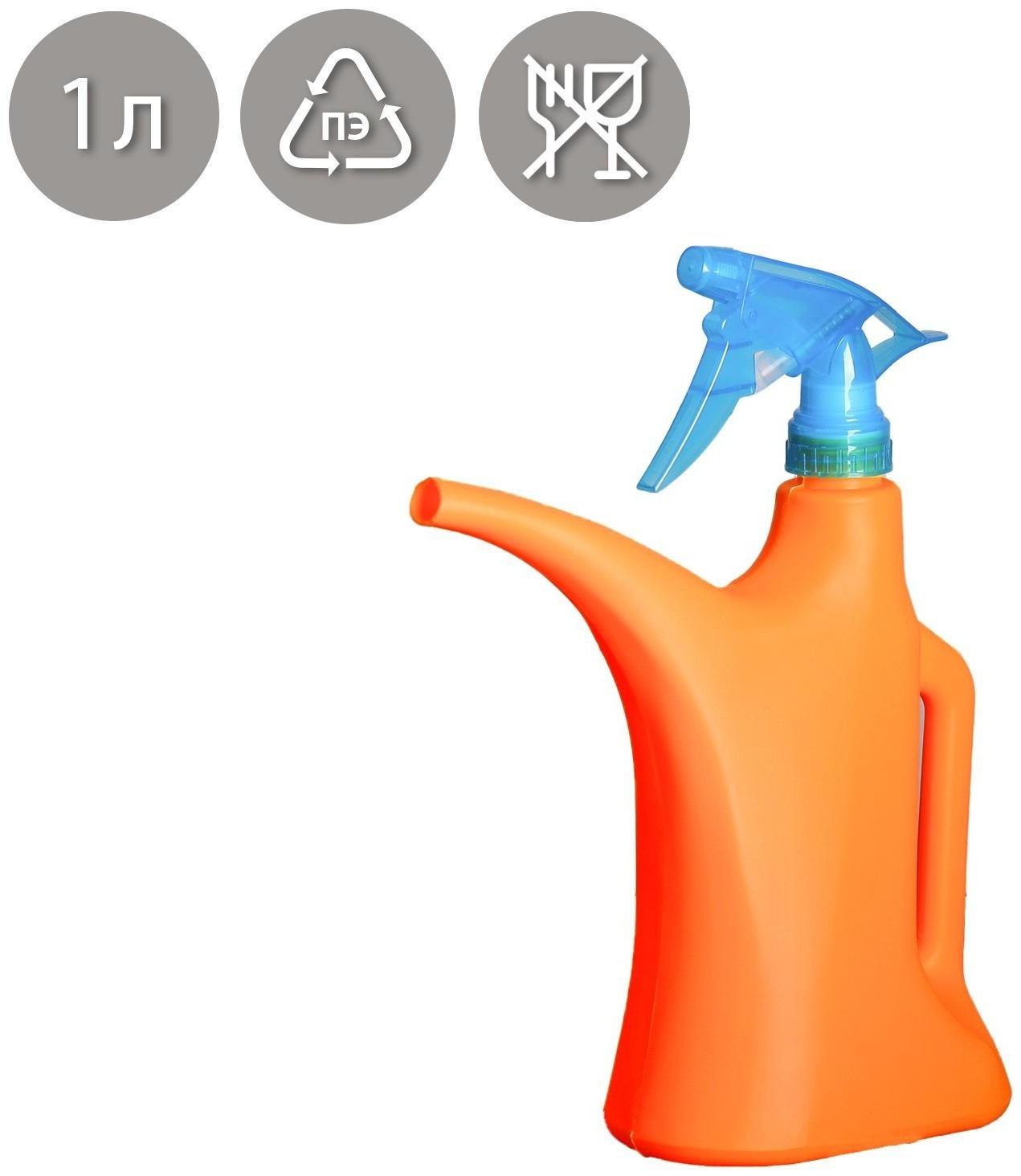 Лейка, 1 л, с распылителем, цвет МИКС