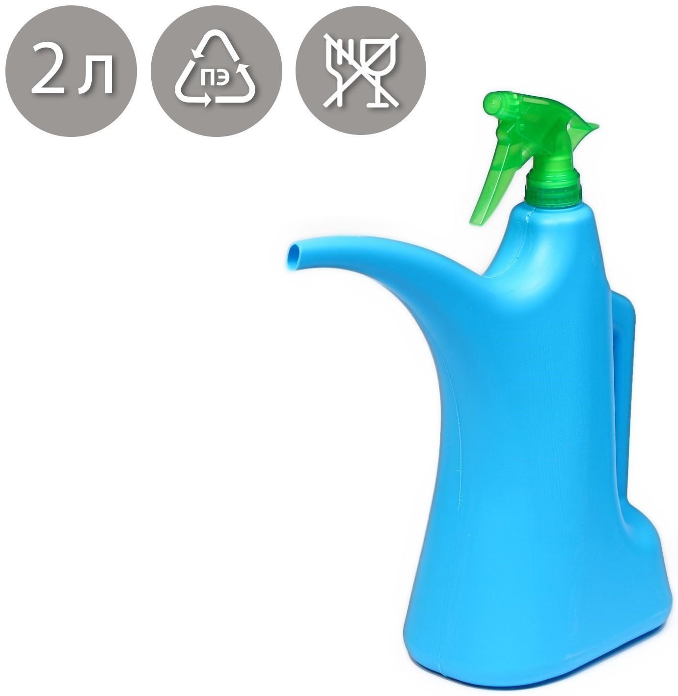 Лейка, 2 л, с распылителем, цвет МИКС