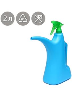 Лейка, 2 л, с распылителем, цвет МИКС