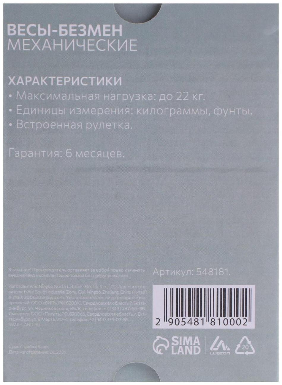 Безмен Luazon, механический, до 22 кг, цена деления 250 г, черный