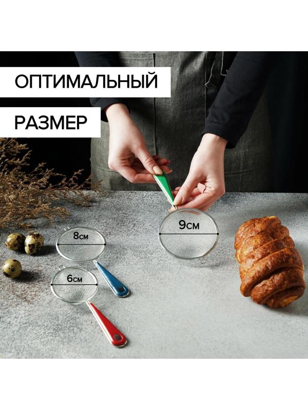 Набор сит, 3 шт, d=6/7/9 см
