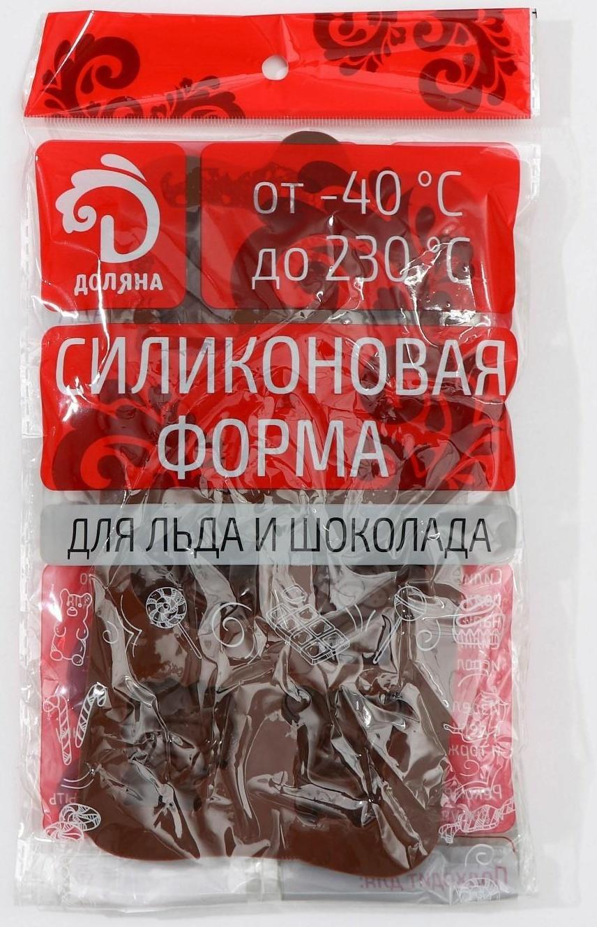 Форма для льда и кондитерских украшений Доляна «Зоопарк», 21×10 см, 8 ячеек, цвет МИКС