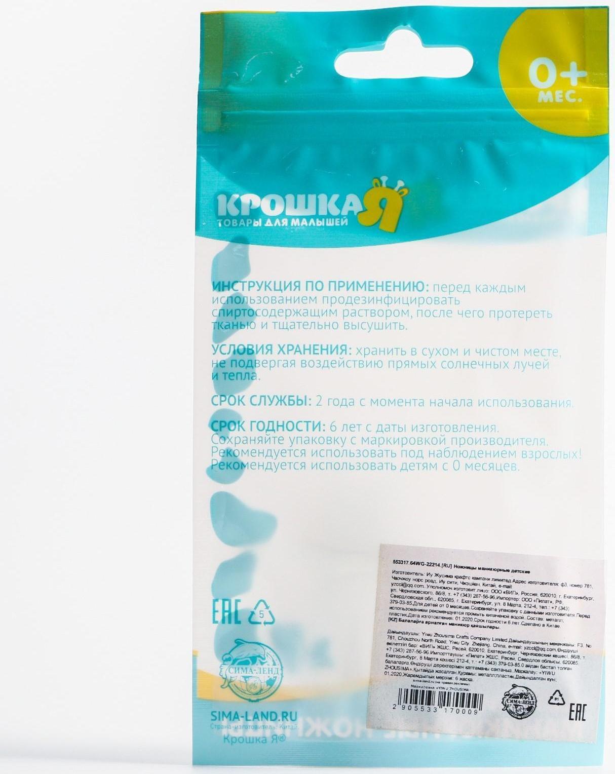 Ножницы детские безопасные, от 0 мес., цвета МИКС