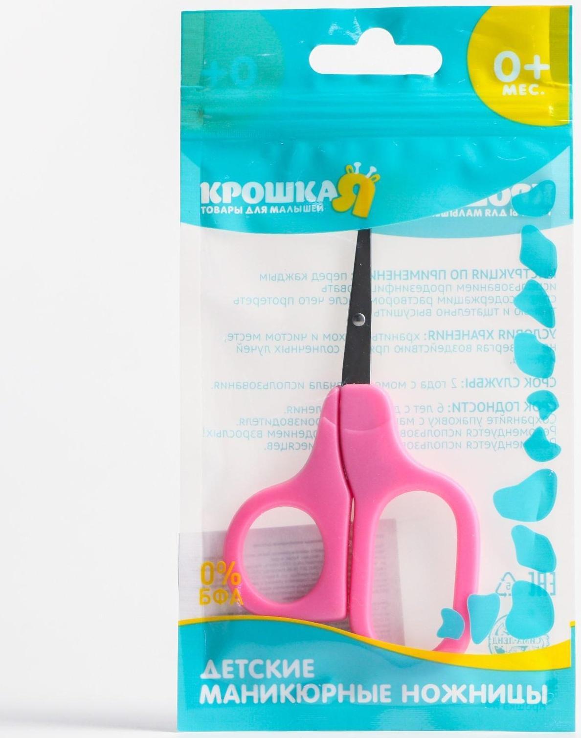 Ножницы детские безопасные, от 0 мес., цвета МИКС