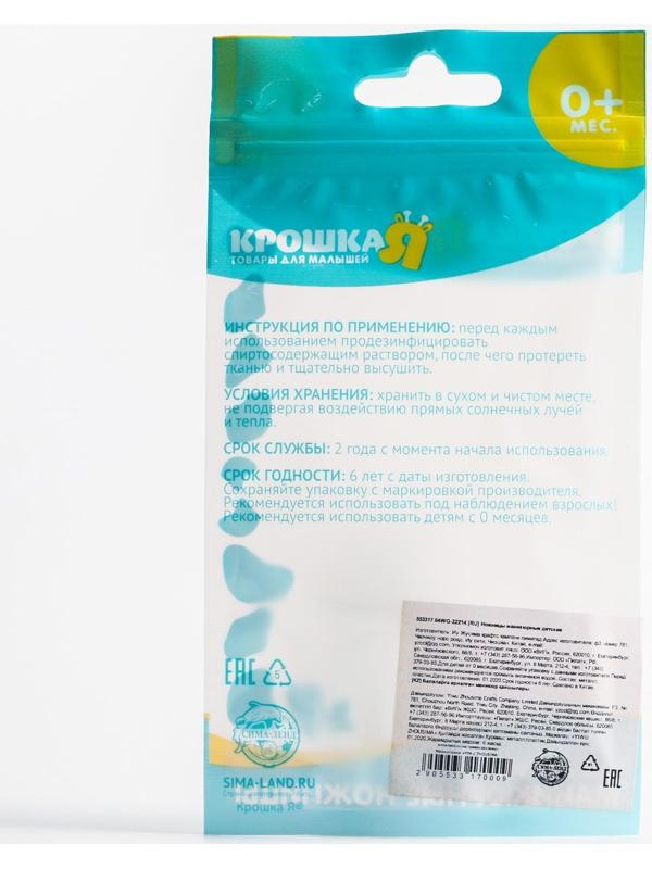 Ножницы детские безопасные, от 0 мес., цвета МИКС