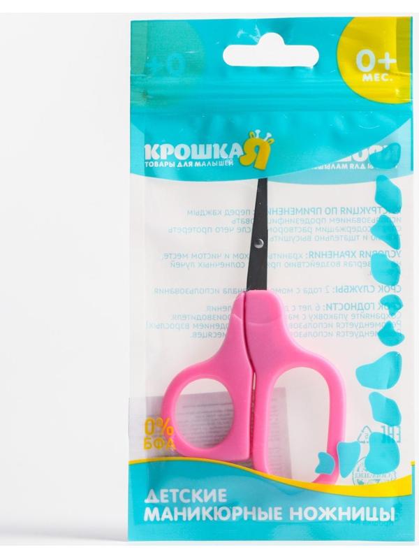 Ножницы детские безопасные, от 0 мес., цвета МИКС