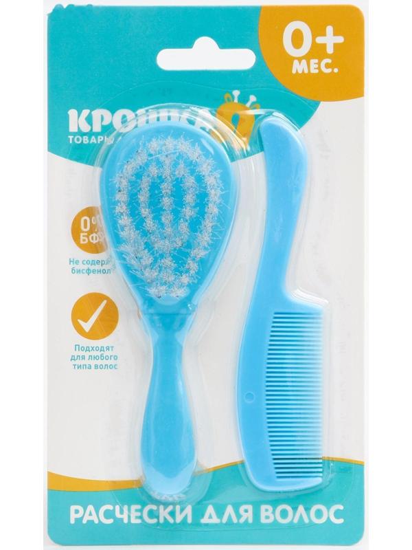 Детские расчёски, набор 2 шт., от 0 мес., цвета МИКС