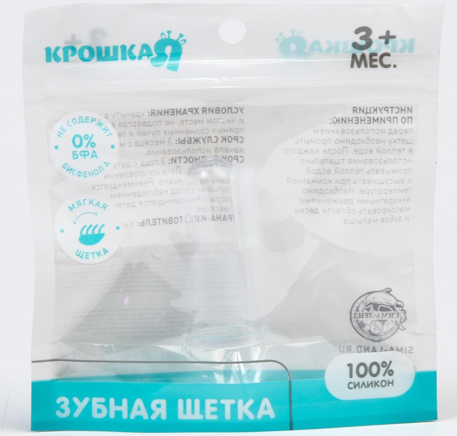 Детская зубная щетка, прорезыватель - массажер, силиконовая, на палец от 3 мес.