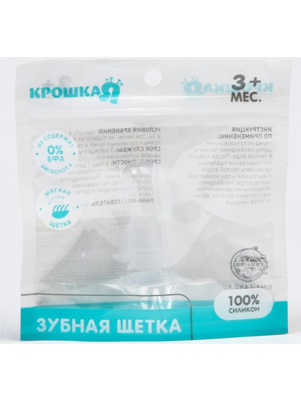 Детская зубная щетка, прорезыватель - массажер, силиконовая, на палец от 3 мес.