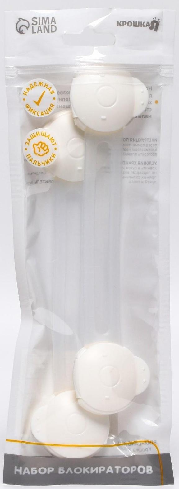 Блокиратор дверей универсальный, 2 шт.