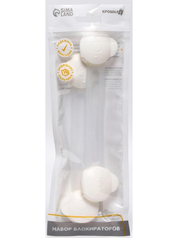 Блокиратор дверей универсальный, 2 шт.