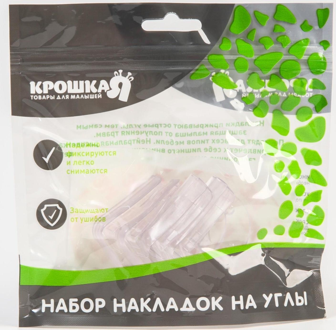 Защитные накладки на углы, 4 шт., прозрачные